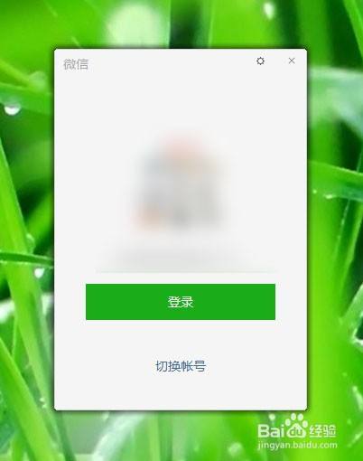 电脑怎么同时登陆多个微信