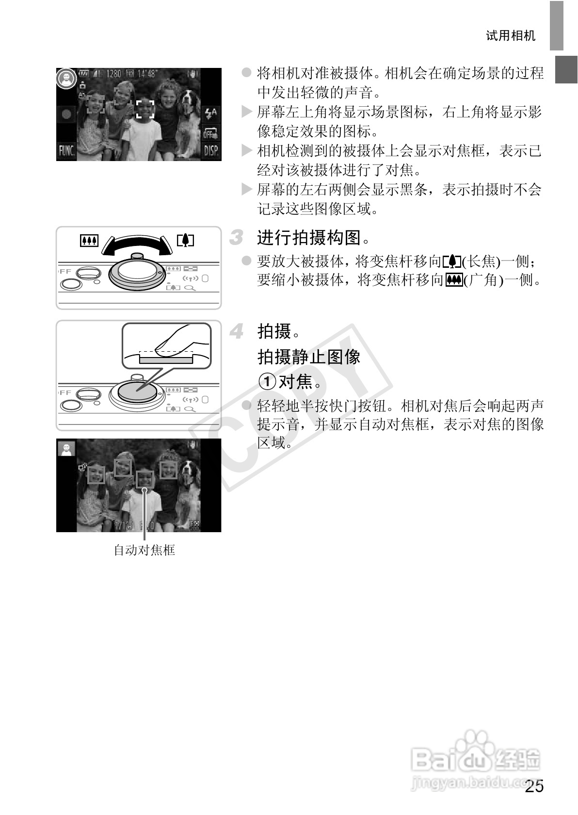 佳能IXUS 240 HS数码相机使用说明书:[3]