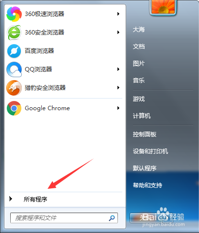 系统自带画图工具怎么在图片上添加文字