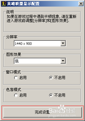 如何在网吧电脑启动英雄联盟?