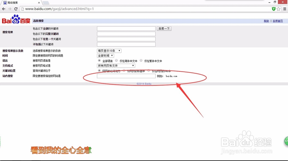 怎么更加精确的使用百度搜索？