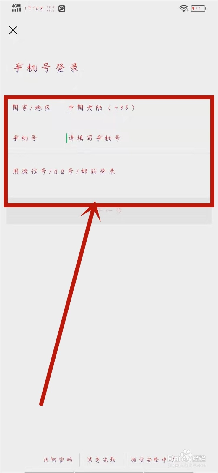 微信怎么点歌？