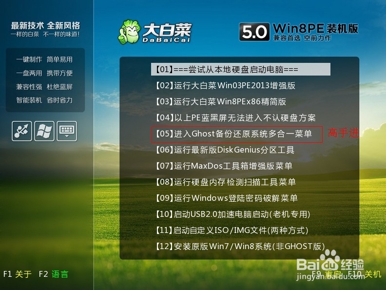 用U盘做启动盘、装系统和Windows8.1的安装