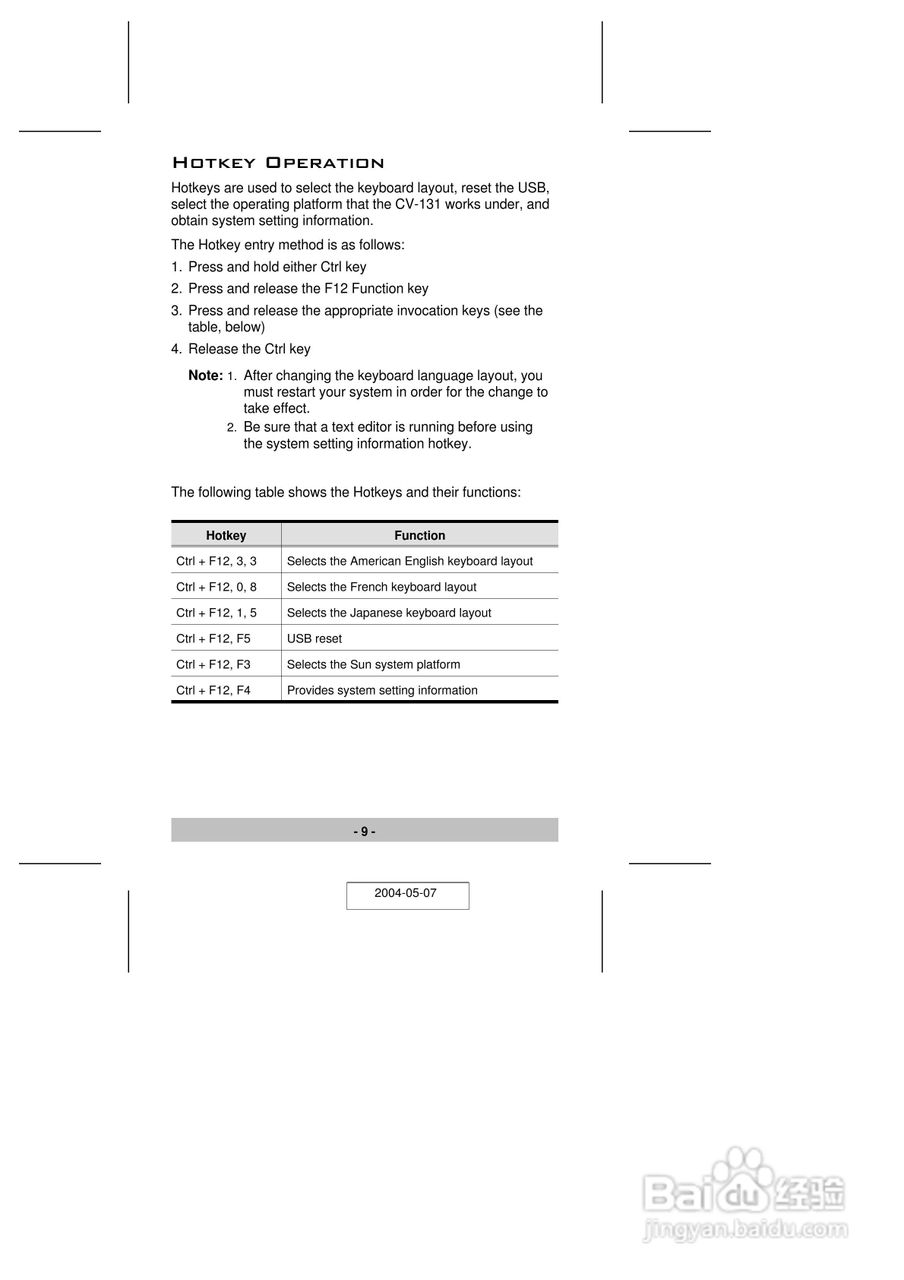 宏正CV131型多电脑切换器说明书