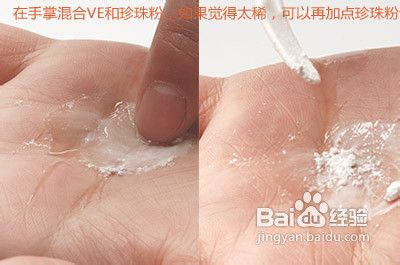 珍珠粉去痘印方法