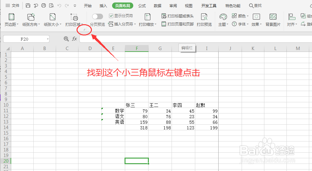 wps的文件页面设置在哪里