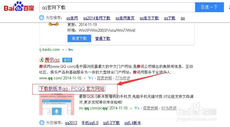 如何更新qq 如何更新最新版QQ
