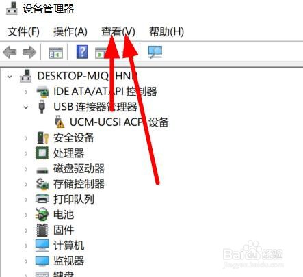 Windows11如何按照类型列出设备管理器中的设备