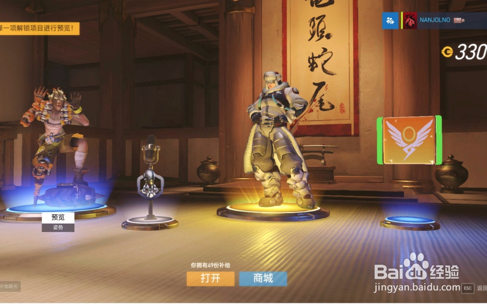 守望先锋金币怎么获得