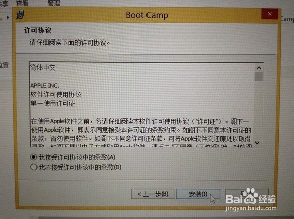 Mac如何安装/卸载Windows双系统超详细教程!
