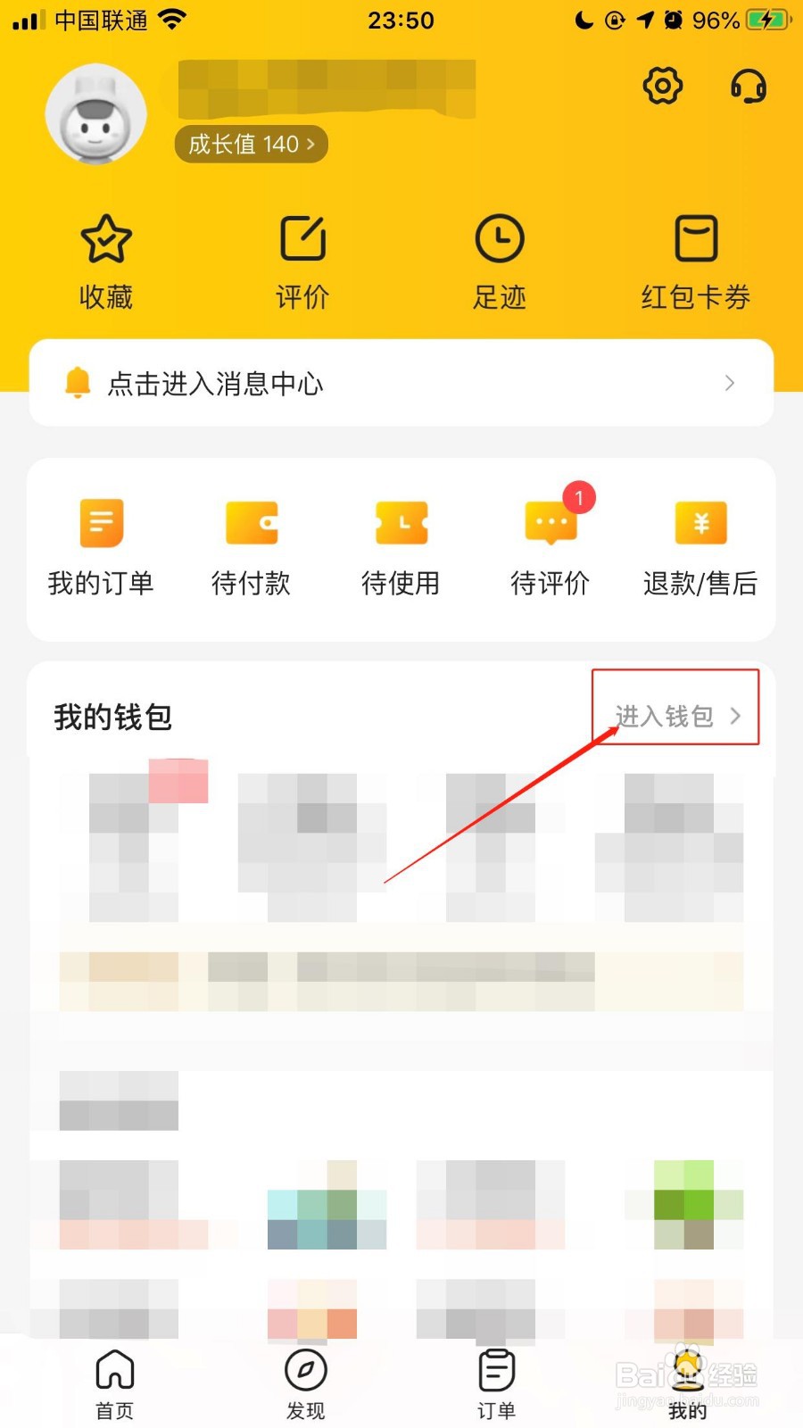 美团APP的美团支付如何注销实名认证信息