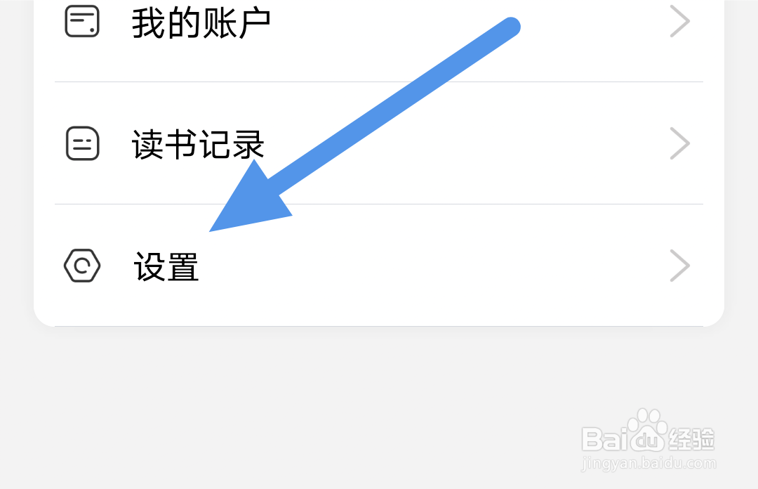 京东读书APP怎样关闭墨水屏模式选项