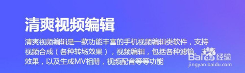 怎麼給手機拍攝的短視頻添加水印