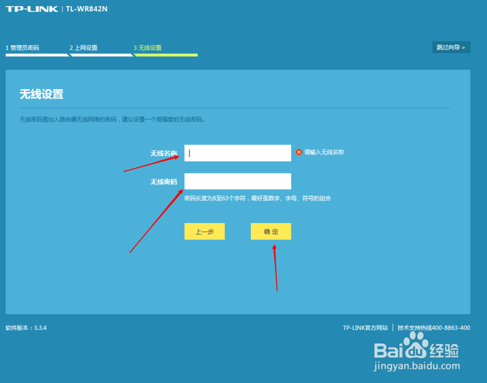 中国移动一体机怎么再连接一个无限路由器