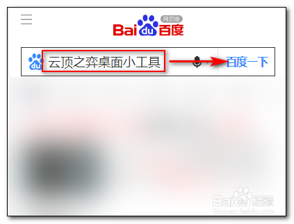 云顶之弈桌面小工具下载教程