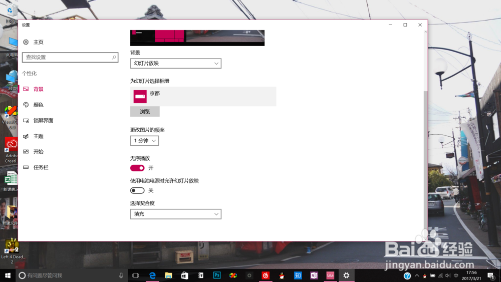 如何让电脑自动更换壁纸