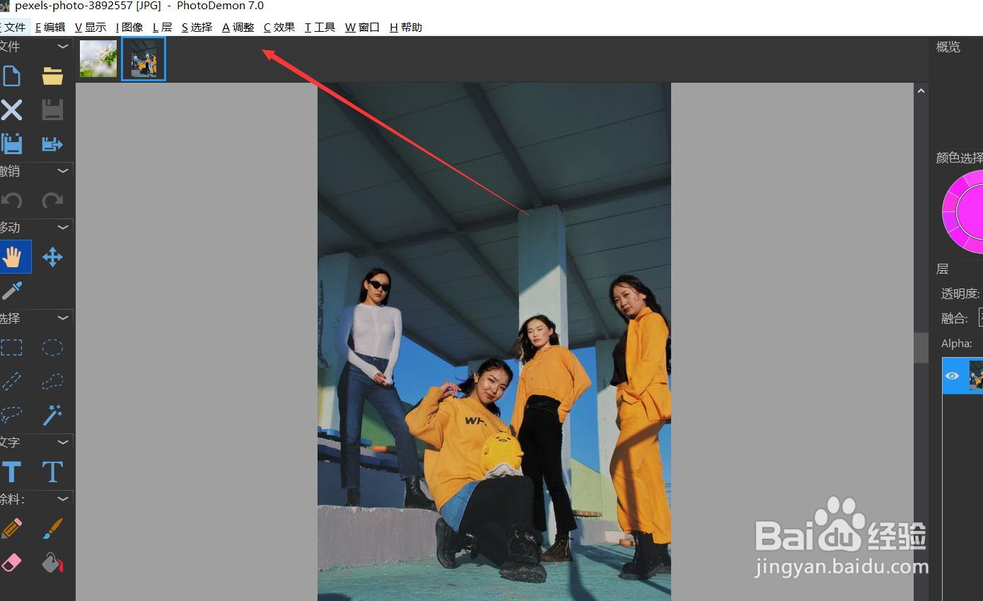 怎么用PHOTODEMON将图片做成夕阳下的效果