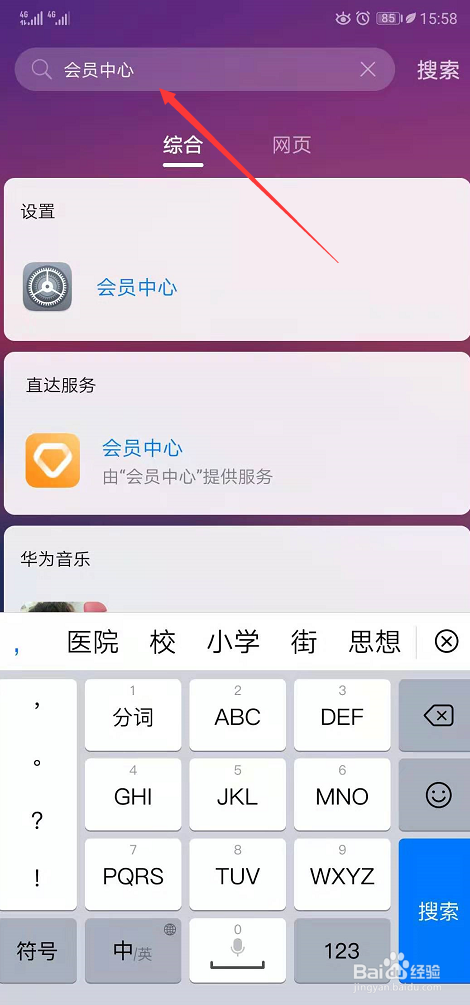 如何查询华为手机官方保养服务