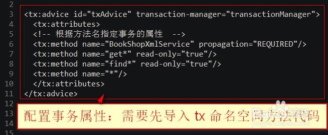 如何用基于XML配置的方式配置Spring