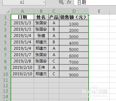 WPS中Excel怎么快速调节行高列宽？