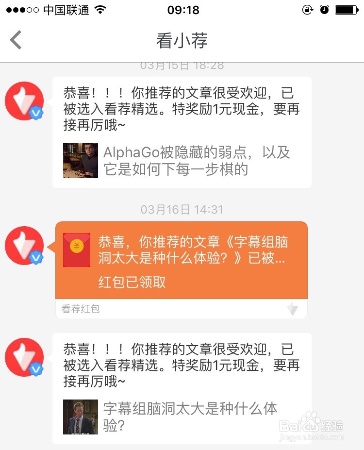 自媒体平台「看荐」独家使用秘诀
