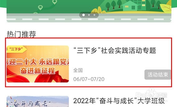 中青校园app怎么创建团队