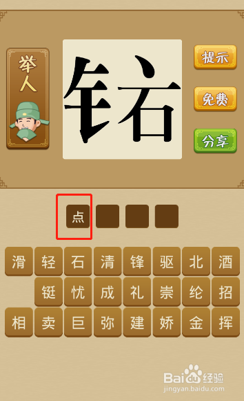 电脑版疯狂猜成语第107关怎么通过