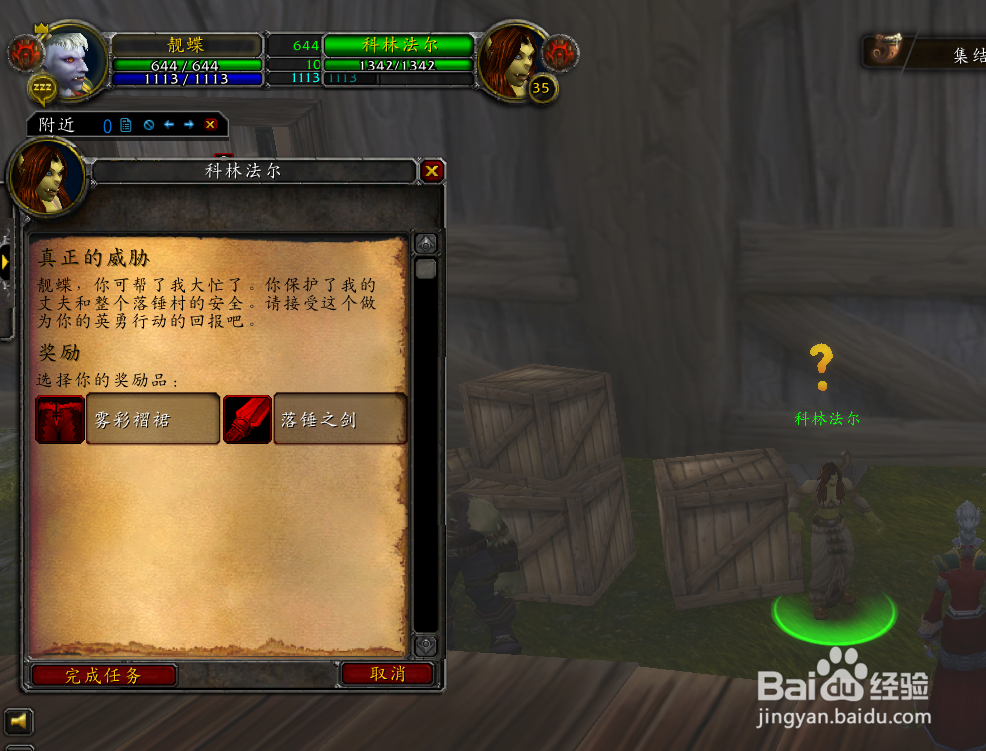 怀旧服任务真正的威胁奥卡拉尔在哪里刷新？