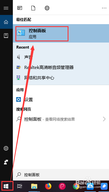 Win10怎么设置打印机共享