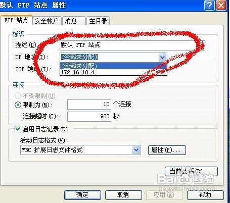 XP系统下建立FTP