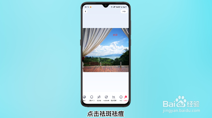 美图秀秀怎么去水印?