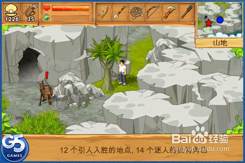 iPhone/iPad版《孤岛余生》评测:你就是冒险家