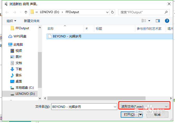 win10电脑如何更改开机音乐