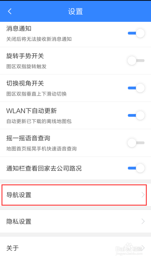 百度地图手机版怎么样打开目的地停车场推送