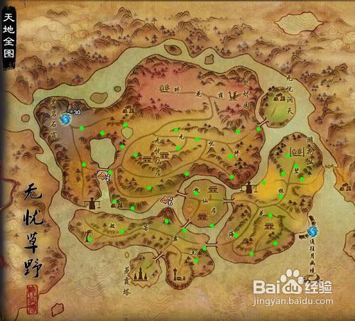 神仙传采药炼丹攻略