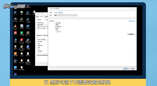 无法保存对文件权限所作的修改如何解决