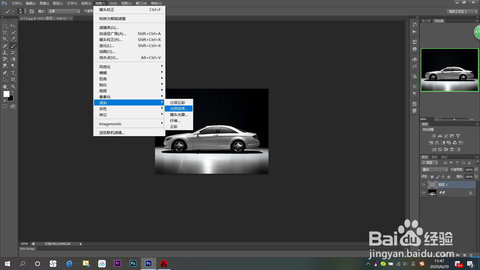 如何在PS中制作舞台灯光效果?