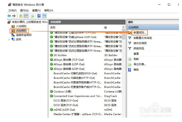 平板电脑怎么禁止某个程序联网