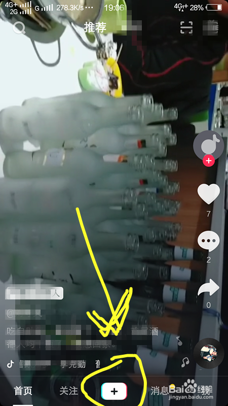 抖音锦鲤接班人特效在哪全民逗鱼年年有余