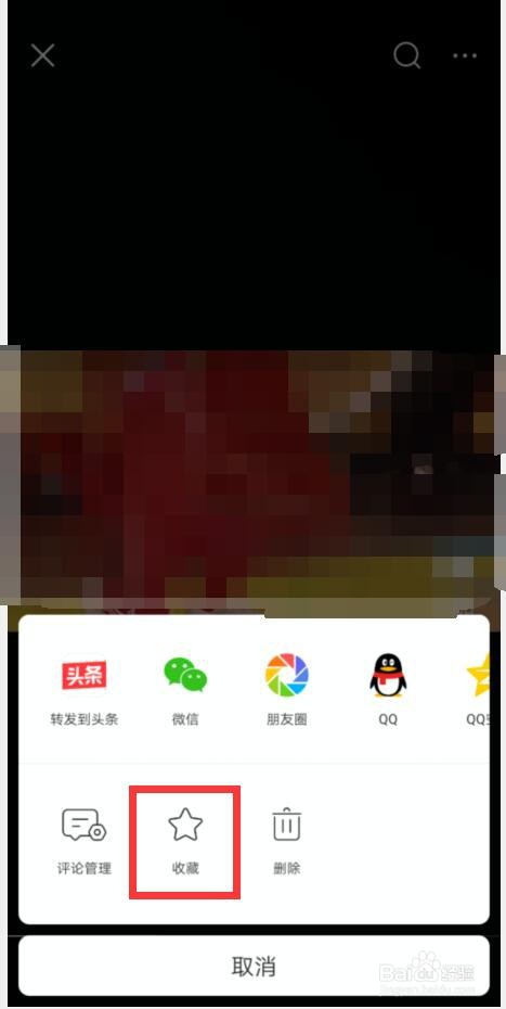 今日头条发布的小视频如何收藏