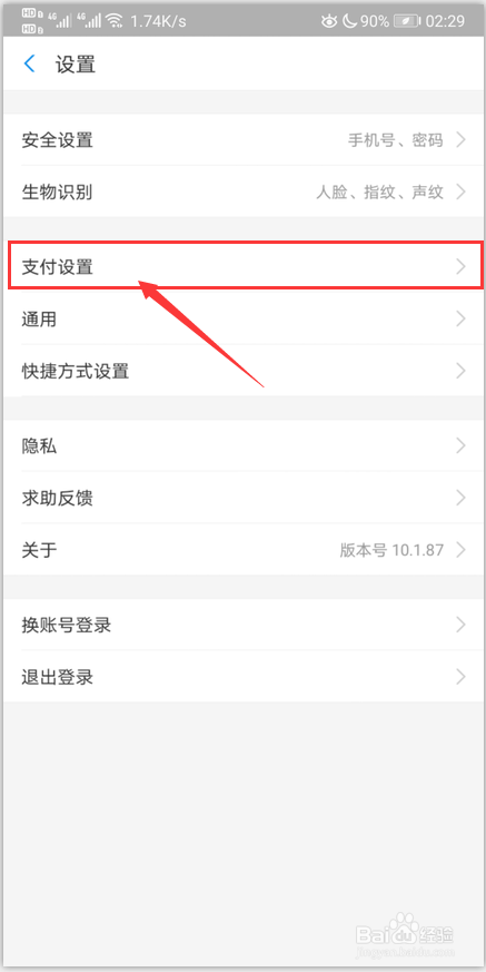 uc会员怎么关闭续费