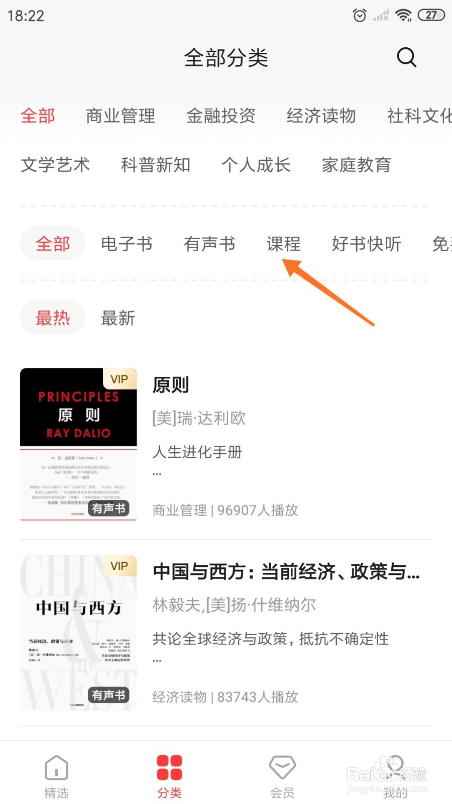 中信书院中如何查看阴谋与行动