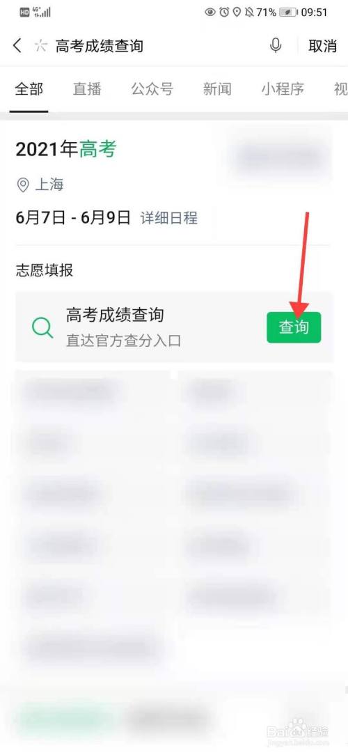 手机怎么查高考成绩，手机怎么查高考成绩?