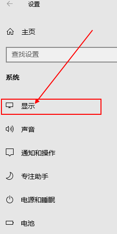 Windows10如何改变字体大小？
