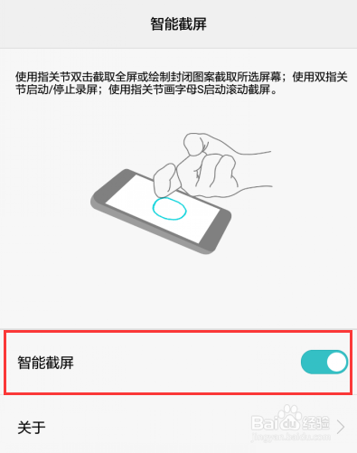 华为p9如何截屏