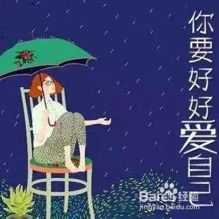 如何走出失恋阴影
