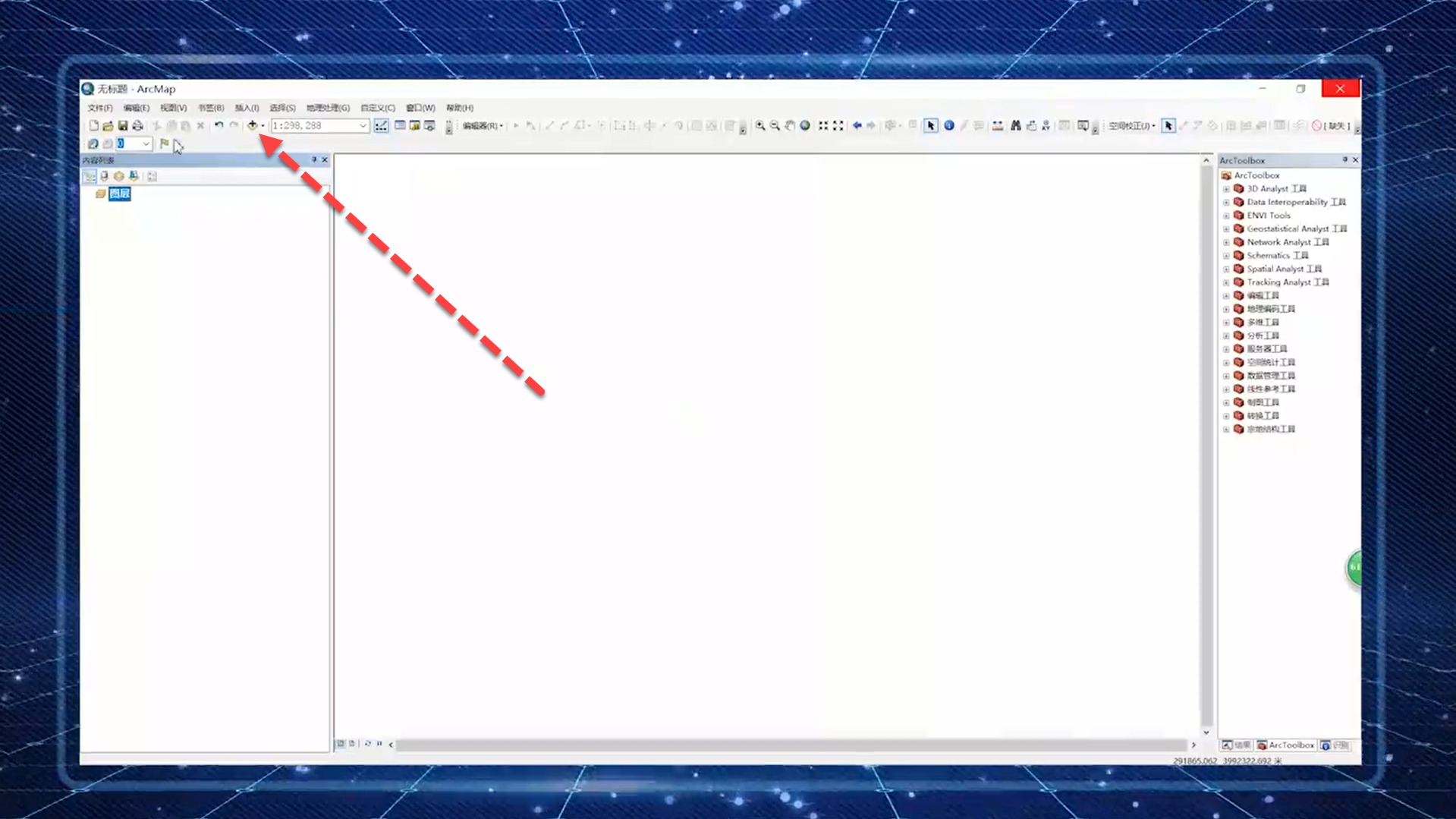 Arcgis如何计算矢量的面积