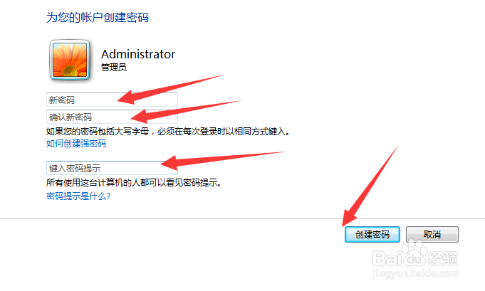 怎样给自己的电脑屏幕上锁
