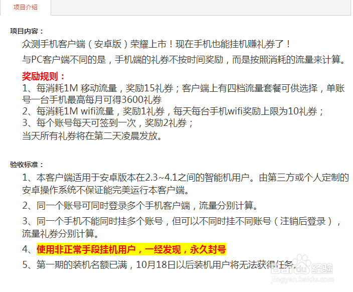 百度众测客户端怎么用