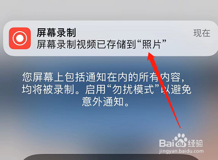 苹果13录音怎么录